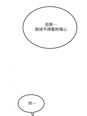 純情女攻略計劃 纯情女攻略计划 1-82話 完_059_043