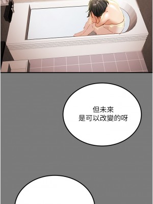純情女攻略計劃 纯情女攻略计划 1-82話 完_059_044