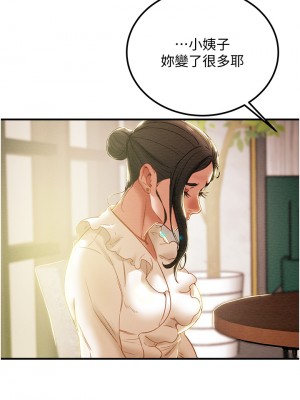 純情女攻略計劃 纯情女攻略计划 1-82話 完_059_046