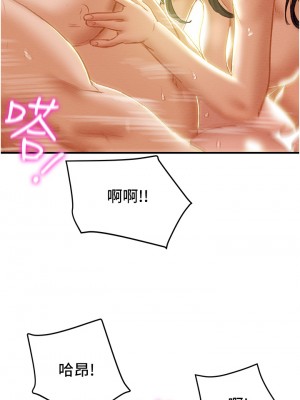 純情女攻略計劃 纯情女攻略计划 1-82話 完_059_050