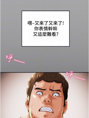 純情女攻略計劃 纯情女攻略计划 1-82話 完_060_007