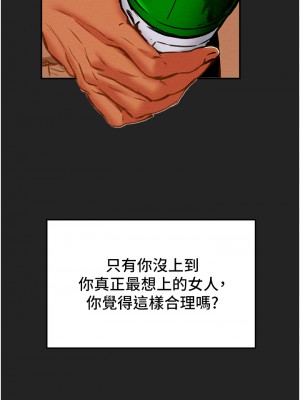 純情女攻略計劃 纯情女攻略计划 1-82話 完_060_008