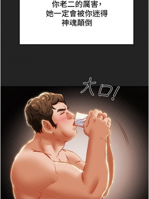 純情女攻略計劃 纯情女攻略计划 1-82話 完_060_010