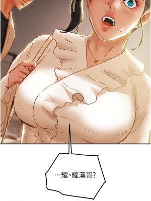 純情女攻略計劃 纯情女攻略计划 1-82話 完_060_014