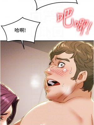 純情女攻略計劃 纯情女攻略计划 1-82話 完_060_015