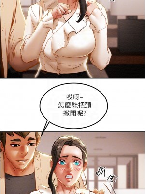純情女攻略計劃 纯情女攻略计划 1-82話 完_060_017