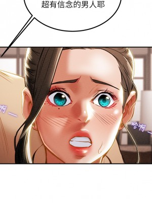 純情女攻略計劃 纯情女攻略计划 1-82話 完_060_018