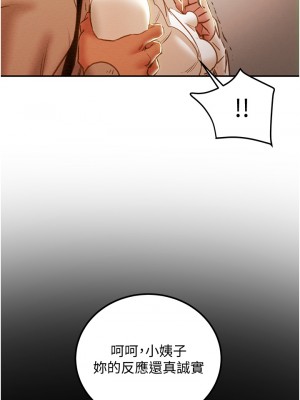 純情女攻略計劃 纯情女攻略计划 1-82話 完_060_019