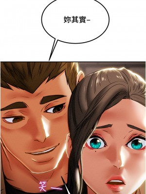 純情女攻略計劃 纯情女攻略计划 1-82話 完_060_021