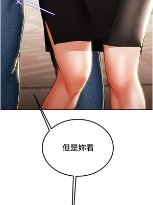 純情女攻略計劃 纯情女攻略计划 1-82話 完_060_022