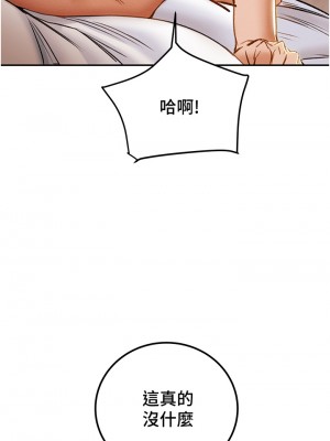 純情女攻略計劃 纯情女攻略计划 1-82話 完_060_023