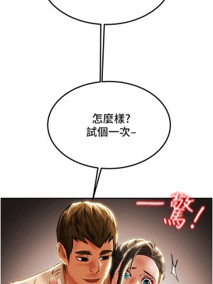 純情女攻略計劃 纯情女攻略计划 1-82話 完_060_026