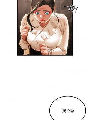 純情女攻略計劃 纯情女攻略计划 1-82話 完_060_038