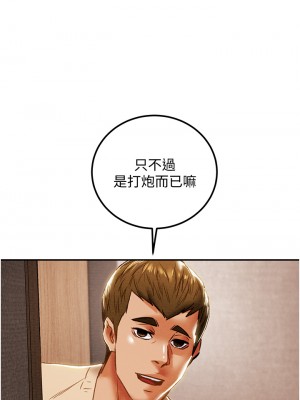 純情女攻略計劃 纯情女攻略计划 1-82話 完_060_039