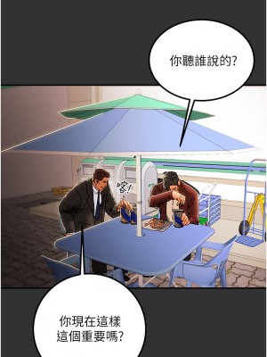 純情女攻略計劃 纯情女攻略计划 1-82話 完_060_048