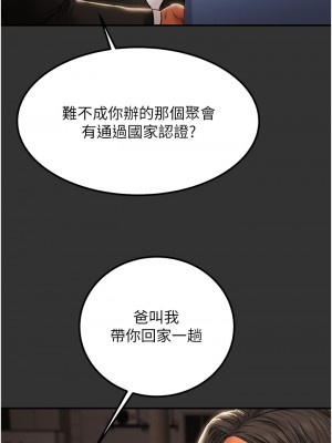 純情女攻略計劃 纯情女攻略计划 1-82話 完_060_050