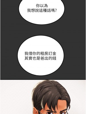 純情女攻略計劃 纯情女攻略计划 1-82話 完_060_051