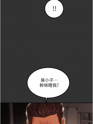 純情女攻略計劃 纯情女攻略计划 1-82話 完_061_001