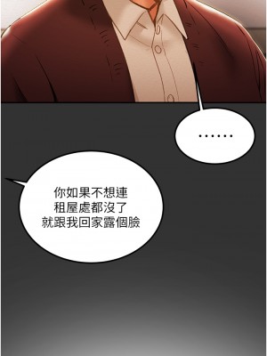 純情女攻略計劃 纯情女攻略计划 1-82話 完_061_002