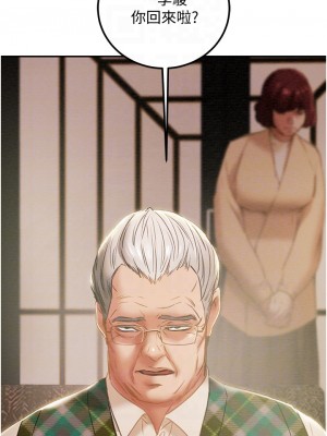 純情女攻略計劃 纯情女攻略计划 1-82話 完_061_005