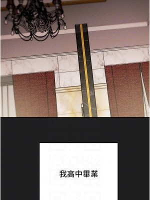 純情女攻略計劃 纯情女攻略计划 1-82話 完_061_007
