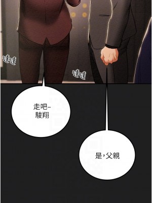 純情女攻略計劃 纯情女攻略计划 1-82話 完_061_011