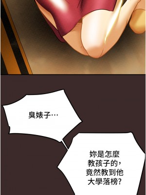 純情女攻略計劃 纯情女攻略计划 1-82話 完_061_012