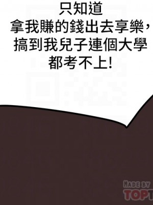 純情女攻略計劃 纯情女攻略计划 1-82話 完_061_013