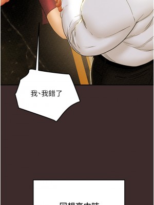 純情女攻略計劃 纯情女攻略计划 1-82話 完_061_014