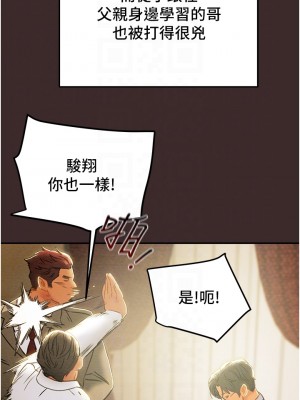 純情女攻略計劃 纯情女攻略计划 1-82話 完_061_015