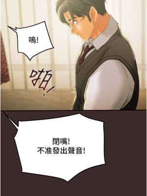 純情女攻略計劃 纯情女攻略计划 1-82話 完_061_016