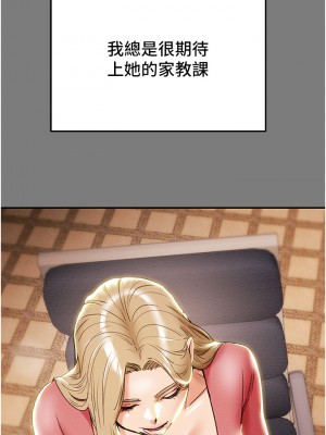 純情女攻略計劃 纯情女攻略计划 1-82話 完_061_024