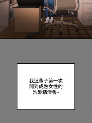 純情女攻略計劃 纯情女攻略计划 1-82話 完_061_025