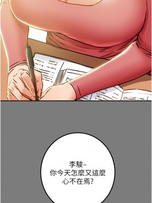 純情女攻略計劃 纯情女攻略计划 1-82話 完_061_027