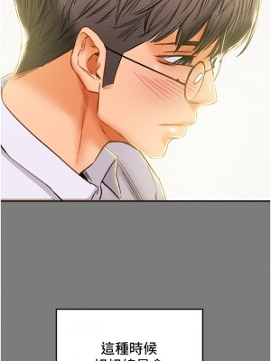 純情女攻略計劃 纯情女攻略计划 1-82話 完_061_028