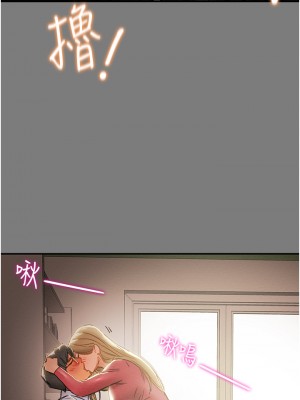 純情女攻略計劃 纯情女攻略计划 1-82話 完_061_040