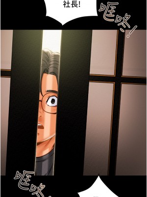 純情女攻略計劃 纯情女攻略计划 1-82話 完_062_004