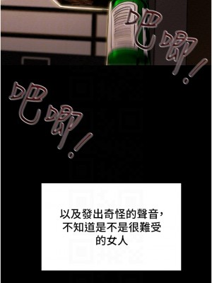 純情女攻略計劃 纯情女攻略计划 1-82話 完_062_009