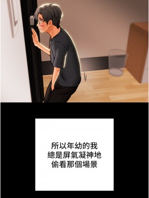 純情女攻略計劃 纯情女攻略计划 1-82話 完_062_010