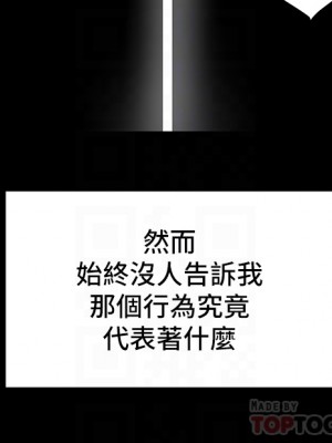 純情女攻略計劃 纯情女攻略计划 1-82話 完_062_011