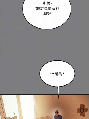 純情女攻略計劃 纯情女攻略计划 1-82話 完_062_013