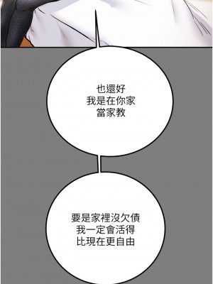 純情女攻略計劃 纯情女攻略计划 1-82話 完_062_014