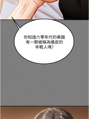 純情女攻略計劃 纯情女攻略计划 1-82話 完_062_016