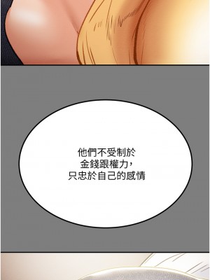 純情女攻略計劃 纯情女攻略计划 1-82話 完_062_019