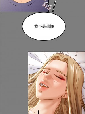 純情女攻略計劃 纯情女攻略计划 1-82話 完_062_020