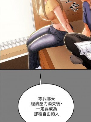 純情女攻略計劃 纯情女攻略计划 1-82話 完_062_022