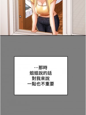 純情女攻略計劃 纯情女攻略计划 1-82話 完_062_023