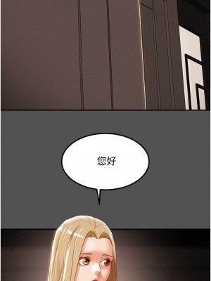 純情女攻略計劃 纯情女攻略计划 1-82話 完_062_027