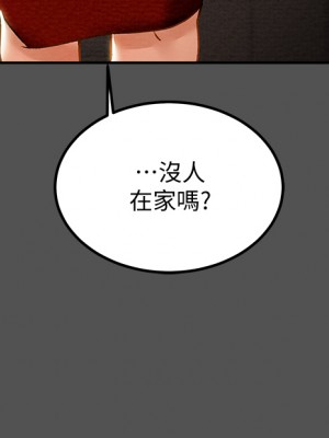 純情女攻略計劃 纯情女攻略计划 1-82話 完_062_028