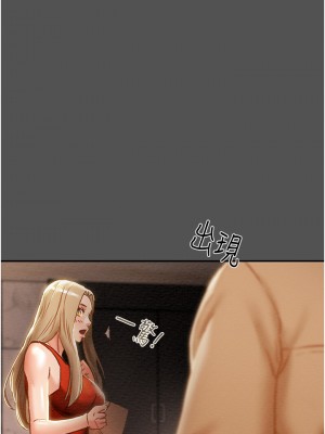 純情女攻略計劃 纯情女攻略计划 1-82話 完_062_029
